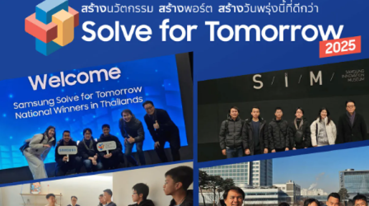 Samsung ชวนส่งไอเดียเทคชิงทุนใน Solve for Tomorrow 2025